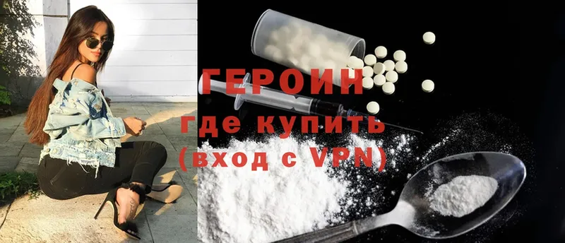 ГЕРОИН Heroin  мега ссылки  Петропавловск-Камчатский 